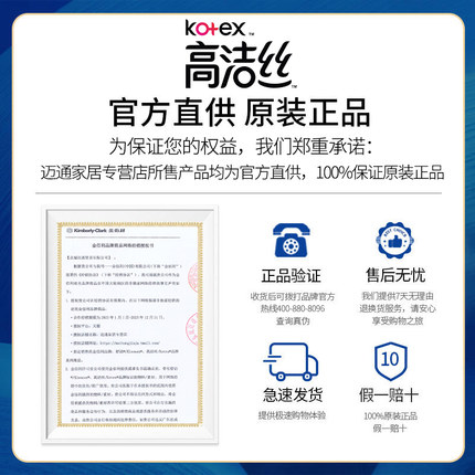 高洁丝夜安裤安心安睡裤拉拉裤女经期用防漏姨妈安全裤裤型卫生巾