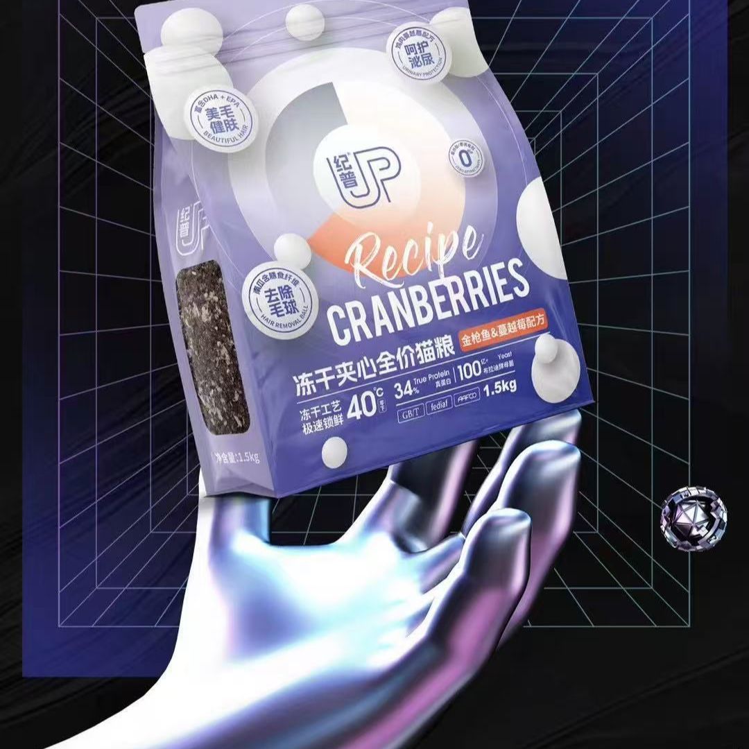 纪普夹心冻干全价猫粮 金枪鱼&蔓越莓配方 多功效通用型猫粮1.5kg