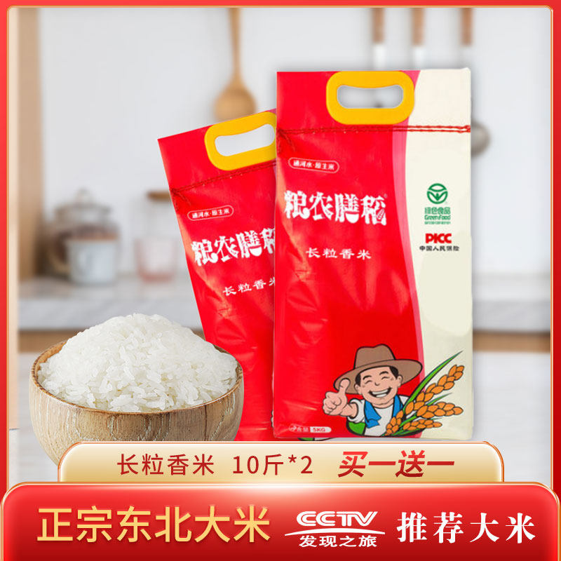 grain-growing farmer 10kg Orthodox school Northeast Heilongjiang Province Farm rice gules Bagged packingin the Agri rice/Dried foods/Condiment , Meter/Flour/Grains , Rice , Rice  category - from Buy2taobao.com to provide professional Taobao agent buy service