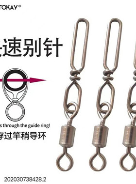 TOKAY海钓防咬别针316不锈钢连接器海钓加强别针鲅鱼马鲛专用别针
