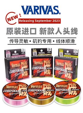 矶钓线瓦里瓦斯半浮线日本