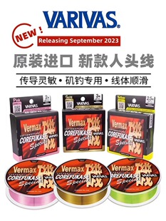 日本进口老人头半浮线矶钓线瓦里瓦斯半浮线矶钓线老人头海钓矶钓