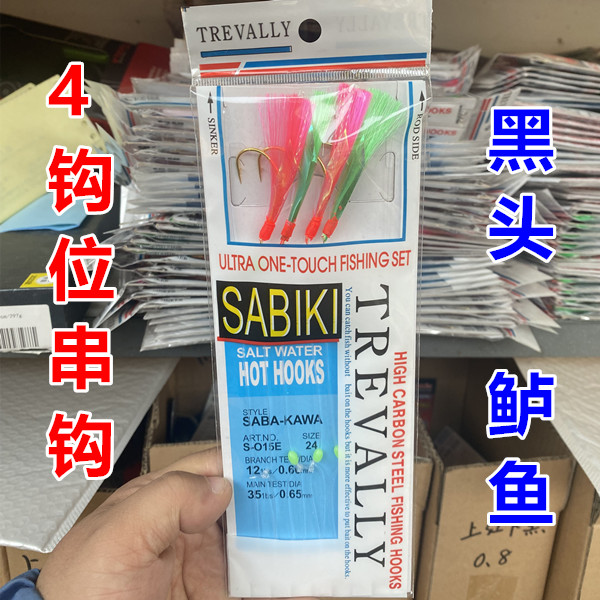 中国仿生串钩海玫瑰毛毛串钩