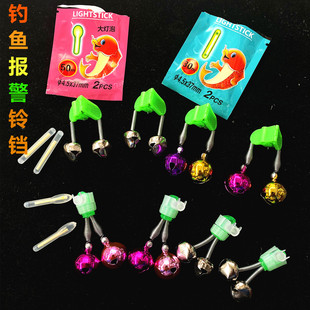 钓鱼铃铛钓鱼夜光棒报警铜铃铛夜光棒夹子铃铛大号铃铛螺旋夜光棒