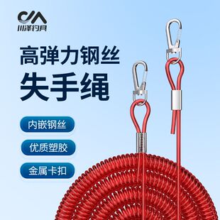 川泽钢丝失手绳强拉力自动伸缩大物鱼竿防丢防脱绳钓鱼脱手钢丝绳
