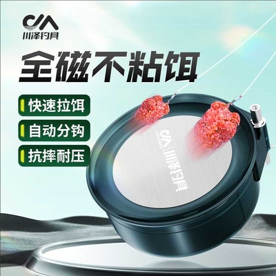 川泽强磁拉饵盘强磁二合一饵盘开饵盆散炮鱼饵盒饵料盆垂钓专用盘