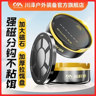 川泽拉饵盘全磁拉饵开饵盆不粘饵散炮钓鱼专用搓饵拌料渔具三件套