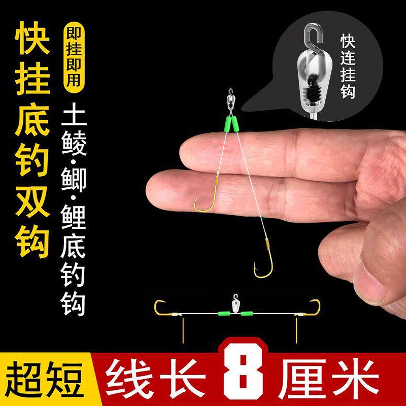 倍特锋8厘米双钩短子线梅州土鲮钓鱼野钓鲫鱼刺袖新关东即挂即用