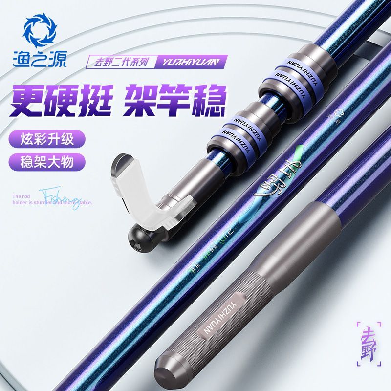 渔之源新款碳素炮台支架钓箱台钓鱼竿架支架超硬大物钓椅地插架竿