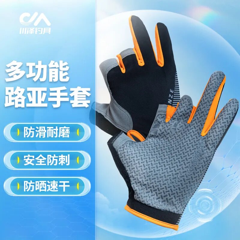 川泽钓鱼手套冰丝防晒透气防滑防刺三指路亚手套飞磕四季钓鱼专用