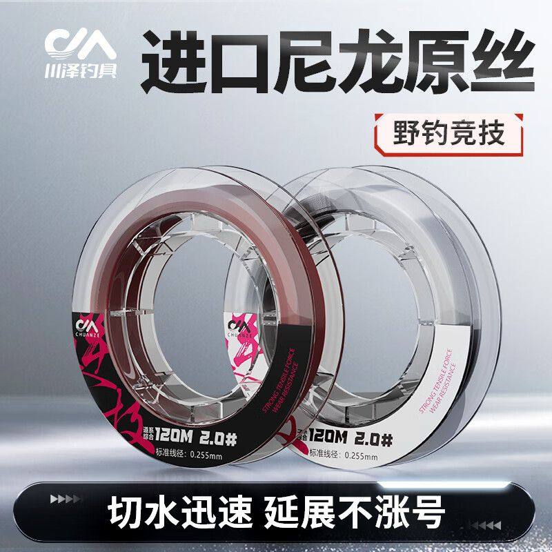 川泽进口鱼线主线子线钓鱼海杆线尼龙竞技大物钓线强拉力台钓路亚