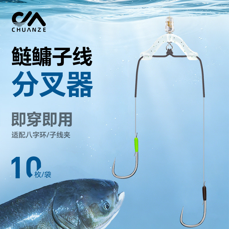 川泽新型子线防缠绕分叉器防缠豆环子线夹弹簧卸力美式分钩器
