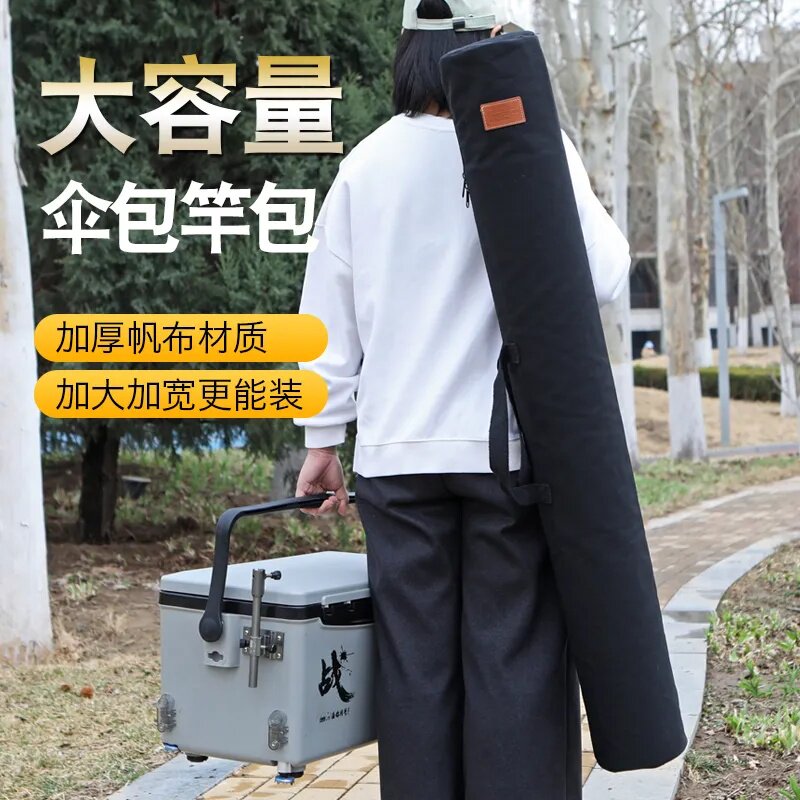 钓哈哈帆布鱼竿包链款渔竿包轻型便携路亚海竿包收纳袋大容量包具