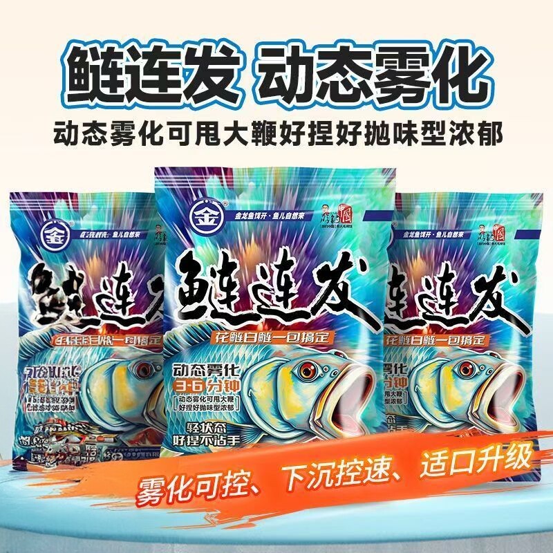 金龙鲢连发600g鲢鳙饵料花鲢白鲢甩大鞭大包装饵料适口升级