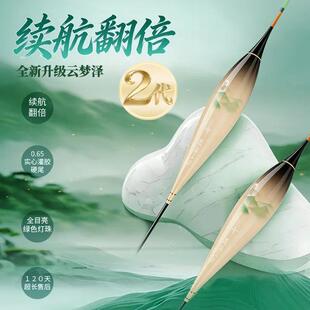 呈舟云梦泽夜光漂二代续航翻倍0.65全目OLED灌胶尾高灵敏浮漂正品