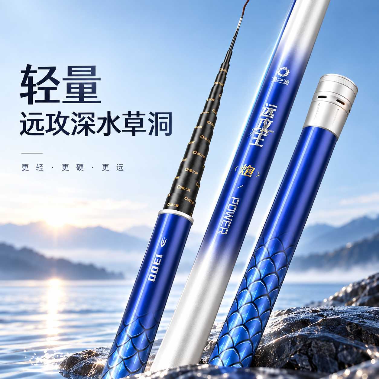 渔之源炮竿远攻王长竿超轻硬传统炮竿钓鱼竿手竿打窝竿长节鲫鱼竿
