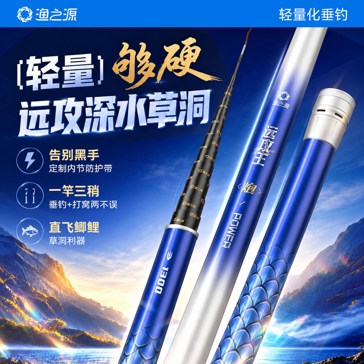 渔之源远攻王炮竿传统钓长杆炮竿超轻超硬10/13m钓鱼竿手杆打窝竿