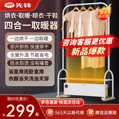 先锋踢脚线取暖器家用节能速热烤火炉暖风烘衣干机浴室防水电暖器