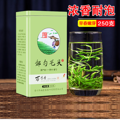 都匀毛尖春茶贵州绿茶散装250克