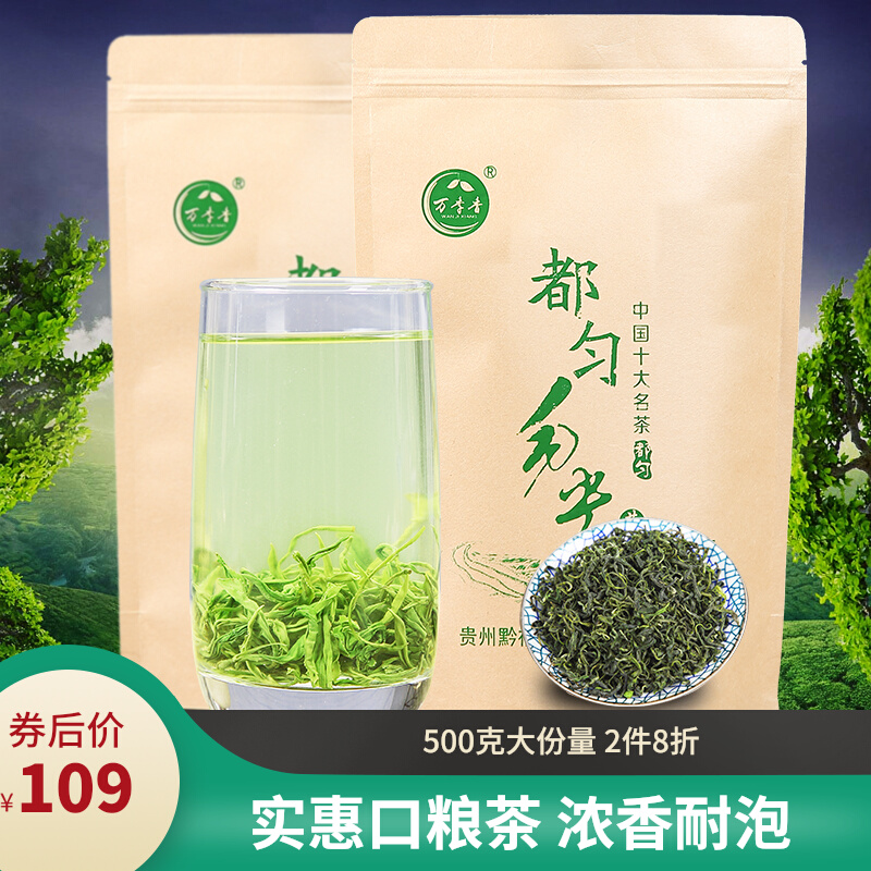 都匀毛尖贵州茶叶绿茶2021新茶散装罐装高山云雾春茶毛尖茶500克