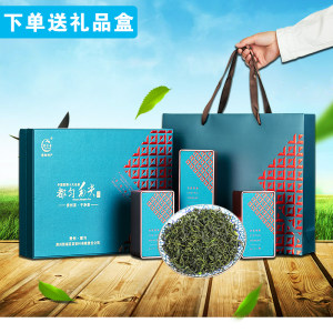 精美礼盒贵州特产茶叶都匀毛尖