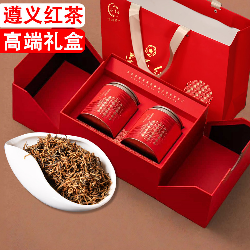 遵义红茶全金芽400克礼盒装