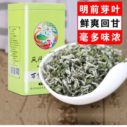 凤冈锌硒茶2026新茶 明前毛峰贵州茶叶遵义绿茶栗香型盒装200g