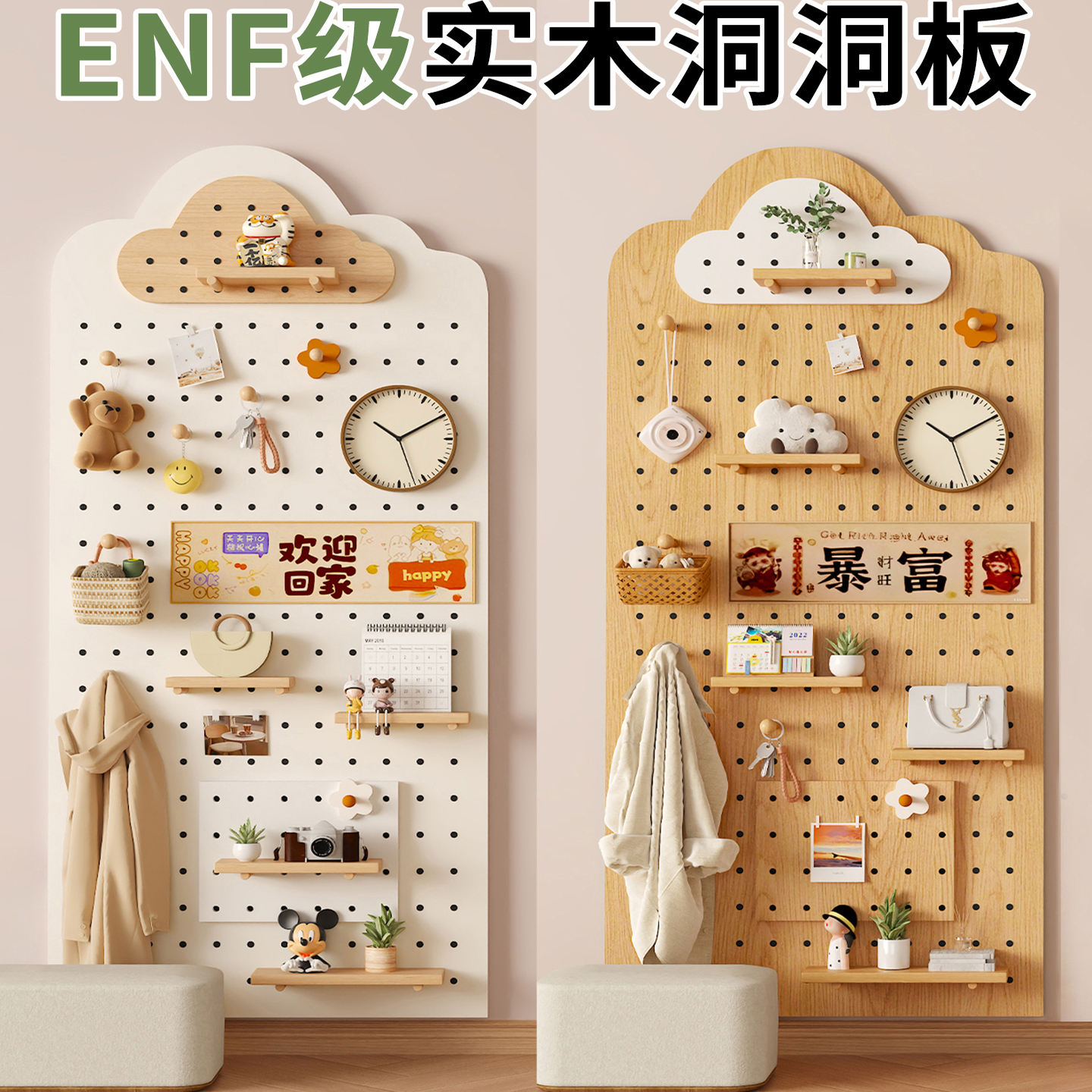 洞洞板置物架子入户玄关定制书桌面衣帽间实木墙上收纳造型墙挂板