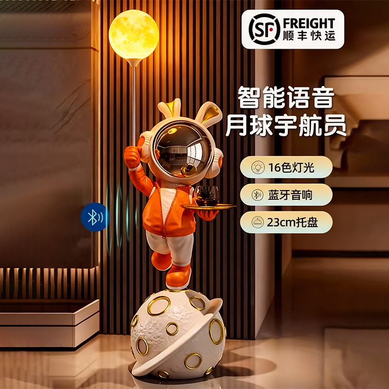 轻奢宇航员太空人兔子落地摆件