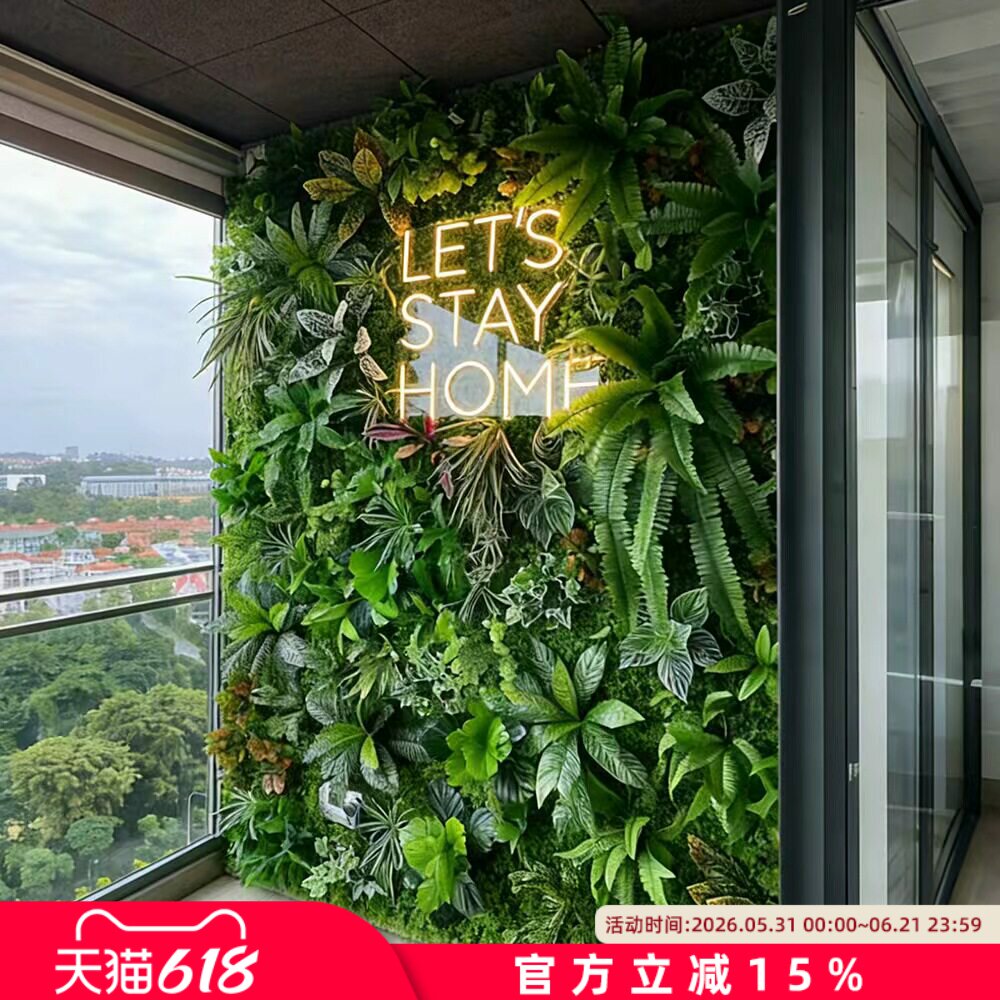 仿真植物墙立体绿植墙仿生假花造景人造背景墙面景观组合壁挂装饰