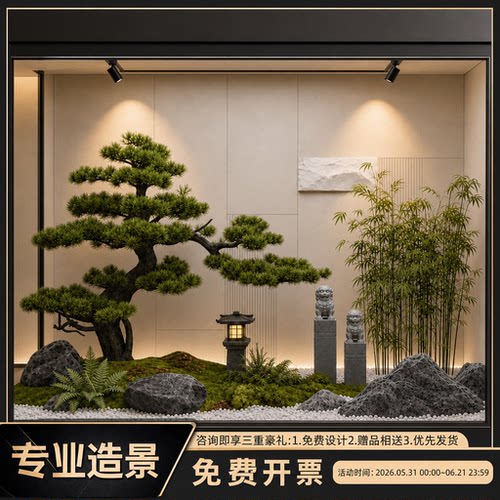 仿真大型迎客松假树造景室内外高端轻奢仿生松树绿植景观植物装饰