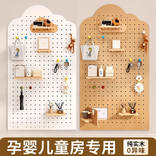 实木橡胶木洞洞板置物架孕婴儿童房陈列造型墙定制免打孔入户玄关