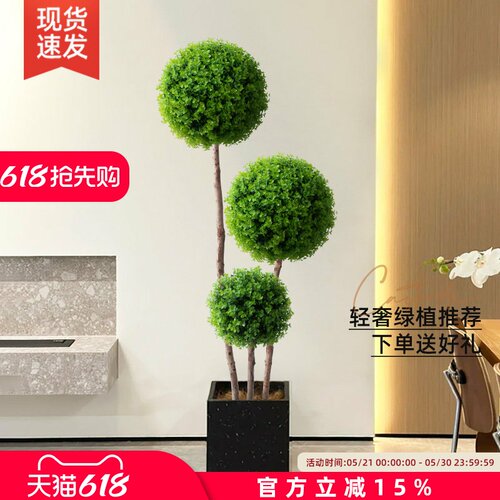 仿真球型植物仿真花客厅装饰摆件