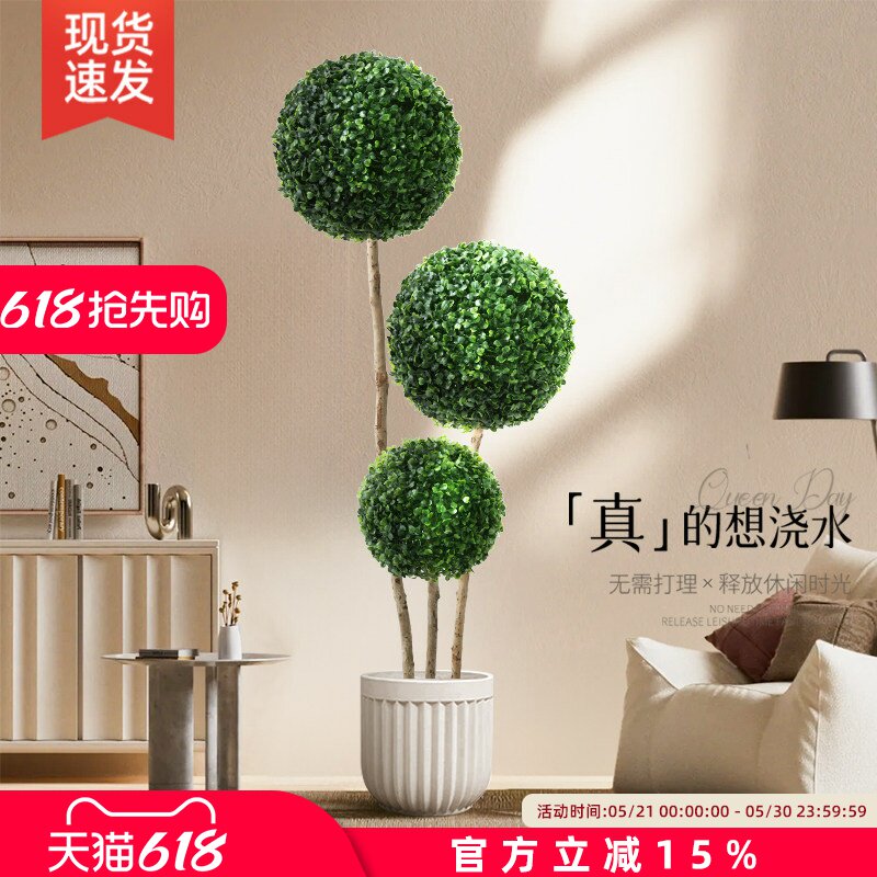 仿真球型植物米兰球创意室内落地盆栽绿植轻奢客厅装饰摆件盆景