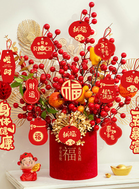 元旦2026新款红色仿真花发财果喜庆花福桶抱抱桶过年家居DIY插花
