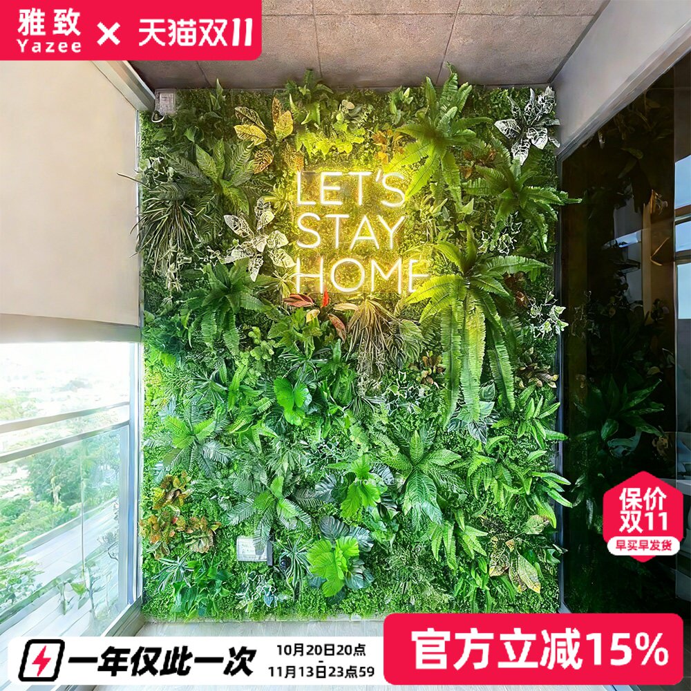 仿真植物墙背景墙面仿生绿植假花组合人工造草坪造景观室内外装饰