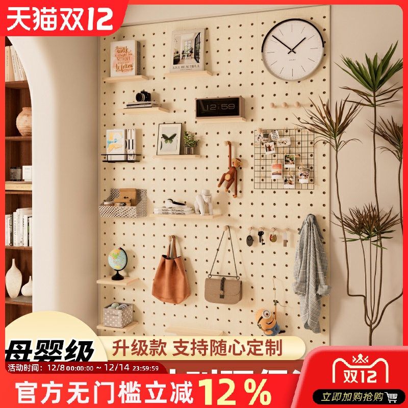 实木橡胶木洞洞板收纳架