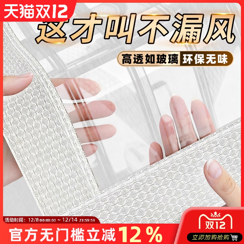 窗户防风防寒神器密封塑料布