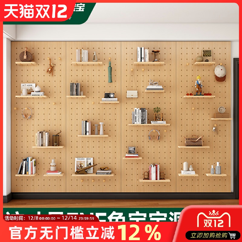 实木橡胶木洞洞板收纳架