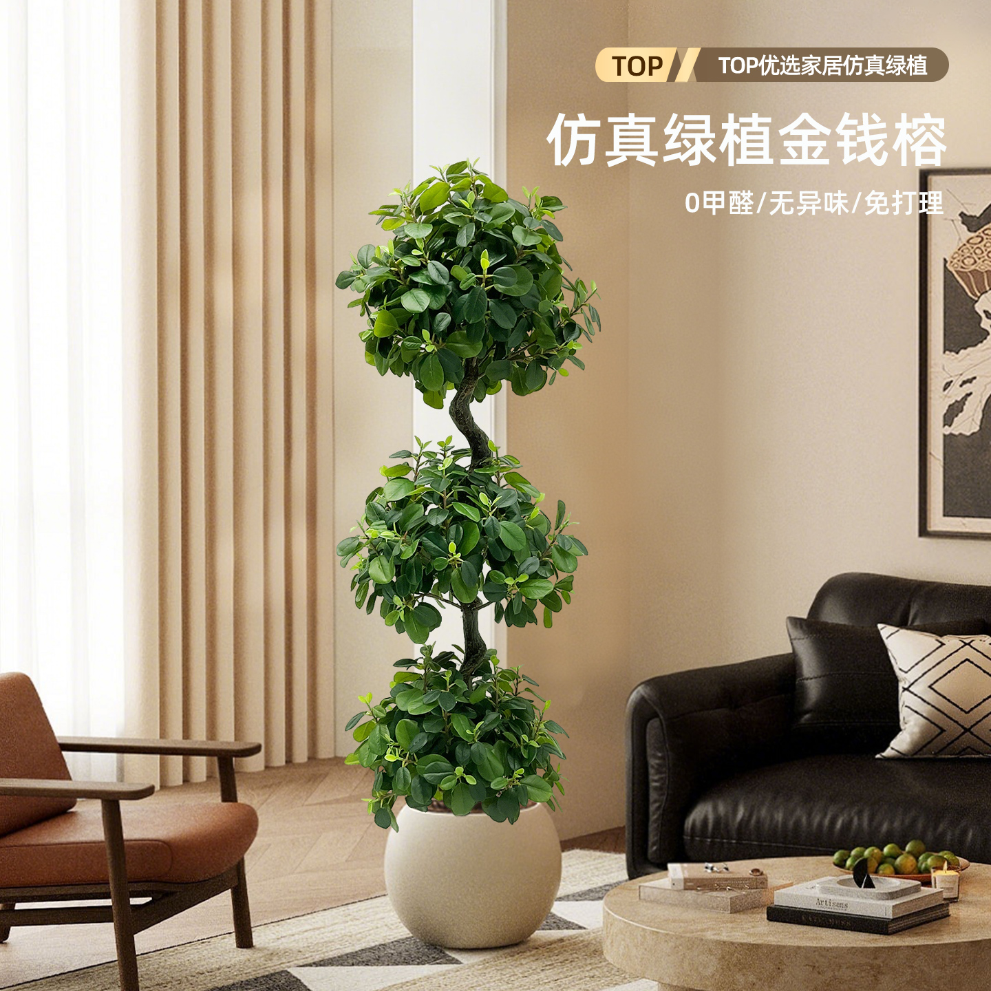 球形绿植仿真高端轻奢盆栽