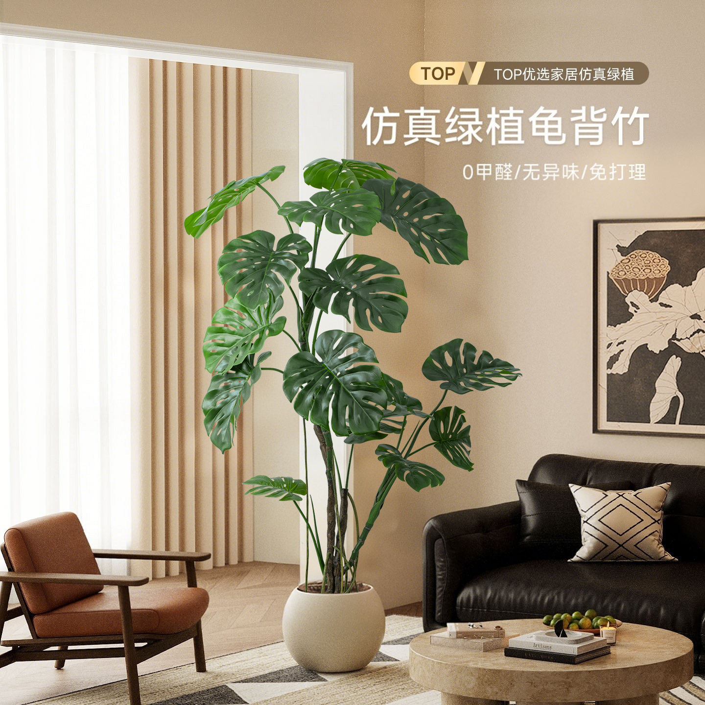 龟背芋彷真绿色植物高端轻奢高档客厅沙发边落地彷生假树高级感植