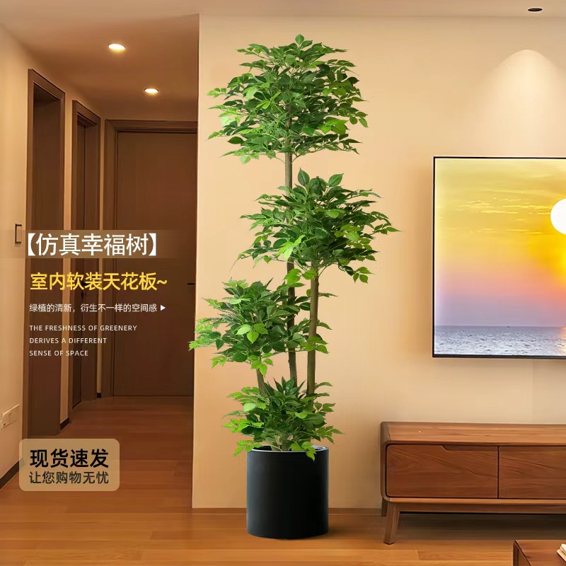 超仿真绿植幸福树电视旁装饰摆件