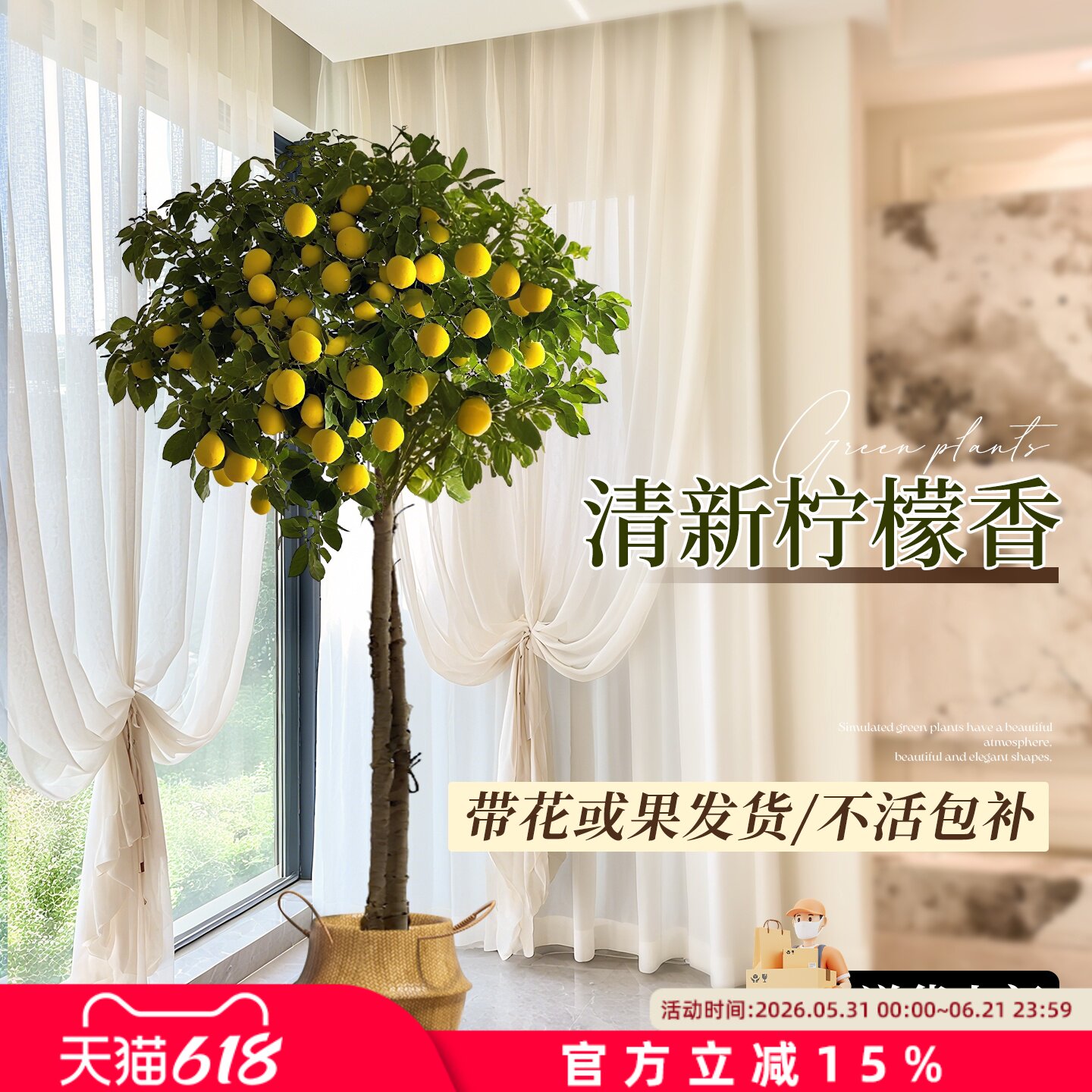香水柠檬树盆栽带果四季可食用旺宅绿植室内大型植物客厅阳台好养