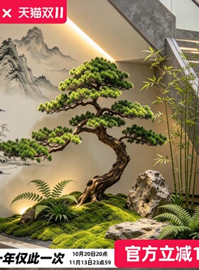 酒店橱窗装饰迎客松仿真绿植造景