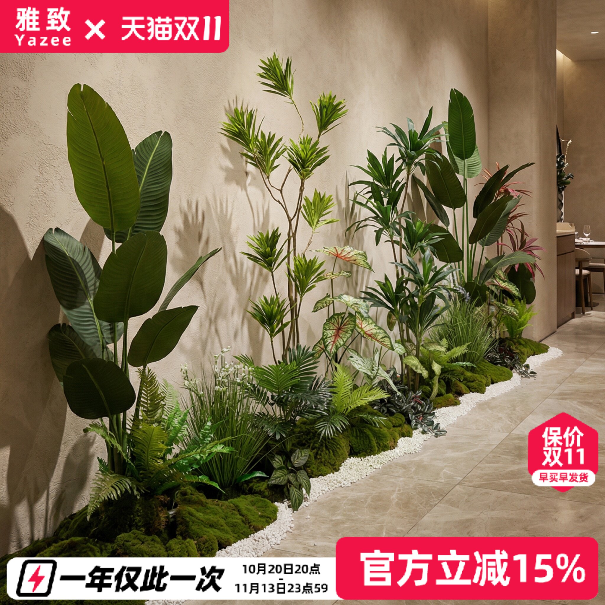 仿真绿植大型室内造景户外景观组合高端轻奢橱窗装饰落地仿生盆栽