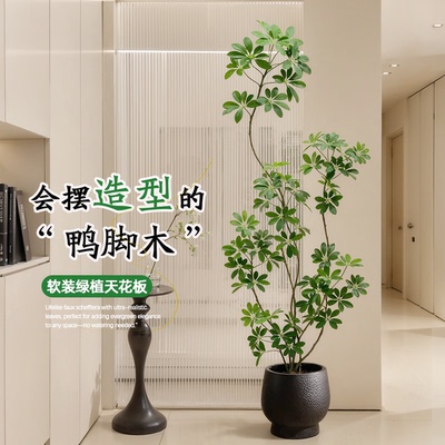 仿真绿植高端轻奢鸭脚木