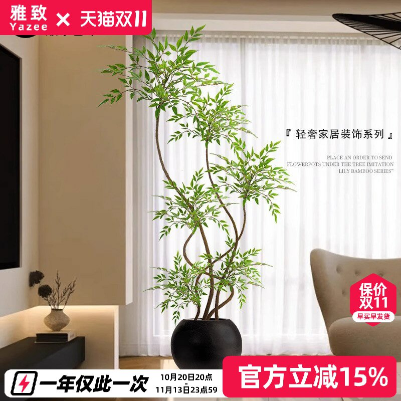 假绿植装饰仿真南天竹室内盆栽大型落地摆件客厅轻奢仿生植物造景