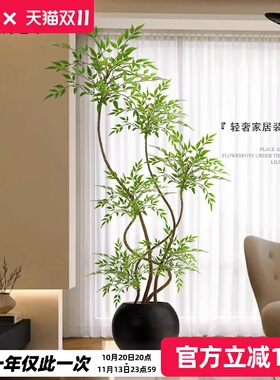 假绿植装饰仿真南天竹室内盆栽
