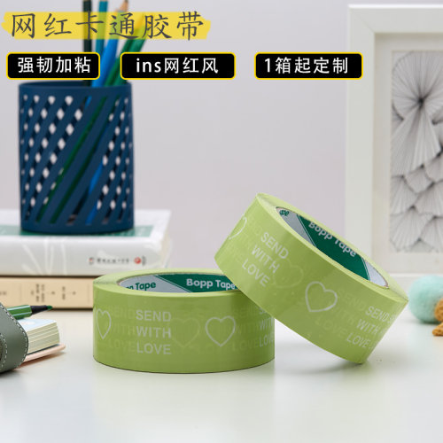 绿色警示语印字封箱胶带