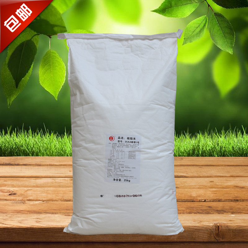 汕头文辉椰子粉35AA奶精 椰香1号 25kg椰香型植脂末奶茶原料包邮
